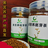 贵州威宁浓郁黑苦荞胚芽茶清香型500g/罐 2罐