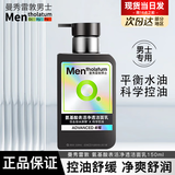 曼秀雷敦（Mentholatum）洗面奶男士洁面膏深层清洁控油保湿控油抗痘洁面乳男护肤品套装 卓曜新品 控油洁面150ml .