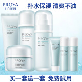 珀莱雅（PROYA）水动力水乳护肤品套装女男补水保湿学生党好物送亲戚朋友长辈 3件套（洁面+水+乳液）