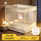 La TorrettaA类婴儿宝宝防摔蚊帐家用三开门加密防掉坐床方顶蚊帐1.5×2米床