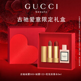古驰（GUCCI）口红香水礼盒女士彩妆套装大牌化妆品生日礼物女情人节送老婆女友 【爱意限定】505+122+香水5ml