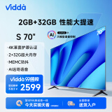 Vidda S70 海信电视 70英寸 2+32G 远场语音 MEMC防抖 4K智能超薄游戏液晶平板巨幕大屏以旧换新70V1F-S