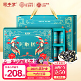 固本堂阿胶糕礼盒400g送妈妈生日礼物送长辈父母营养品母亲节礼物实用