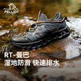 伯希和（Pelliot） 【RT-曼巴】户外溯溪鞋男女25新款防滑登山徒步涉水鞋赤足沙滩鞋 男深灰色 | 干湿两穿 赤足不磨脚 41