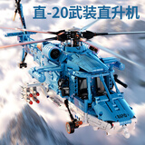 星涯优品玩具男女孩拼装积木武装直升飞机模型6-12岁生日礼物家居装饰