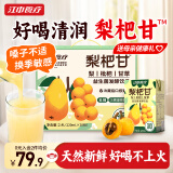 江中食疗梨杷甘益生菌发酵饮料120ml*20盒降火清润儿童梨汁枇杷汁黑五礼盒
