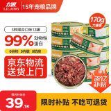 力狼（LILANG）宠物猫粮幼猫成猫零食猫湿粮猫咪猫罐头 金枪鱼+混合口味170g*12罐
