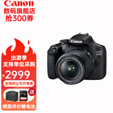佳能（Canon） 佳能1500d 入门级家用学生旅行单反相机 18-55标准变焦镜头套装单反相机 海外 佳能1500D机身（不含镜头） 套餐1：买就送32G卡+钢化膜+3年保