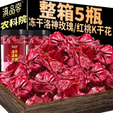 滇品客农科院云南冻干墨红玫瑰花茶冠精选大朵重瓣洛神玫瑰花茶女人泡水 冻干洛神玫瑰:15克x1罐【花萼完整】