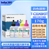 得印（befon）T-C31K6K5T碳粉四色套装适用光电通OEP3110CDN打印机3112CDN彩色3115CDN硒鼓墨盒