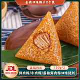 阳茗一世 粽子包含肉粽鲜肉粽咸粽散装150g*2只多口味随机 端午福利