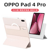 太空石适用于oppo pad4pro保护套平板保护壳13.2英寸磁吸可拆底壳平板电脑2025款新款防弯全包带笔槽轻薄 【晨曦微光】旋转磁吸-底壳可拆-送钢化膜