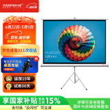 快朵小屋 72英寸4:3白塑支架幕布 投影仪幕布 投影机幕布 投影幕布 投影布 移动支架幕布