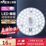 雷士（NVC） 吸顶灯灯芯led灯条光源模组节能灯芯灯珠灯条贴片光源超亮灯盘 店长力荐|24瓦 白光/ 10-15㎡