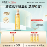 溪木源层孔菌洁颜蜜120ml控油卸妆清洁洗面奶男女520送女朋友礼物