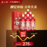 金六福 喜悦佳酿 50.8度 500ml*6 整箱装 绵柔浓香型白酒【婚宴用酒】