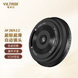 唯卓仕28mm F4.5 Chip FE/XF/Z卡口自动对焦镜头薯片镜头适用于富士索尼XM5 A7CII微单相机挂机饼干头 尼康Z卡口-AF 28/4.5 Z（经典黑）