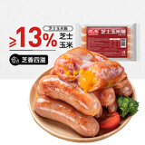 源之香火山石烤肠香肠地道肠肉肠90%纯猪肉肠 早餐肠热狗肠 烧烤食材 芝士玉米肠480g【进口车达芝士】