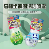 狮王（Lion）马桶坐便圈清洁喷雾210ml薄荷香日本进口厕所泡沫除菌消臭洁厕灵