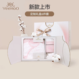 英氏（YEEHOO）新生儿衣服礼盒套装初生婴儿男女宝宝礼物满月服纯棉新生礼盒送礼 宝贝甜心【6件套-精梳棉】 66cm