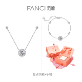 范琦（Fanci）明星同款【爱你同款】星点项链女银锁骨链生日礼物礼盒送女友 白色【套装：项链+手链】