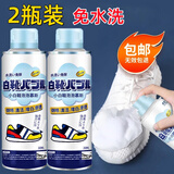 杜尔.德澳小白鞋清洁剂洗鞋刷鞋擦鞋神器皮鞋网鞋免水洗干洗鞋子泡沫清洗剂 260ml 2瓶 送鞋刷（优惠热卖中）