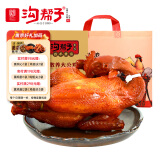 沟帮子烧鸡900g散养大公鸡 工厂直发 开袋东北特产熏鸡熟食 中华老字号