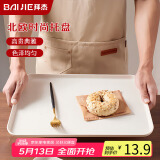 拜杰长方形水果托盘茶盘家用果盘早餐盘收纳盘客厅零食盘大号米白色