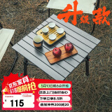 威野营（V-CAMP）户外折叠桌铝合金露营蛋卷桌便携式小方桌野餐桌