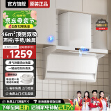 樱花雪抽油烟机烟灶套装 顶侧双吸800宽小尺寸大吸力油烟机灶具套装 变频自动清洗 700mm烟机灶具套装 800mm【Q7-白色】智能语音控制 天然气