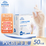 英科医疗 一次性PVC手套 食品级洗碗家务防水耐用 M码 50只/盒