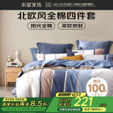 水星家纺床上四件套 100%纯棉 全棉印花套件 北欧法式风 被套床单枕套 【床笠】弗利安(纯棉&亲肤裸睡) 1.8米床 床单款 （被套220*240cm）