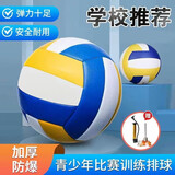 南木熊排球中考专用软排球5号初中生儿童训练比赛体育室外软排球5号排球 5号