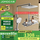 九牧（JOMOO）花洒淋浴套装钢琴键置物除垢喷枪恒温SPA淋浴器26192-695/1B-1