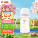 贝亲（Pigeon）宽口径PPSU双把手奶瓶240ml M号奶嘴 3个月以上 AA270