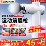 志高（CHIGO）筋膜枪按摩器颈膜枪全身颈肩部按摩仪肌肉放松专业级运动按摩棒生日礼物实用送爸爸妈妈 标准款：6档调节+6按摩头 送父母亲女神节日高档实用礼品