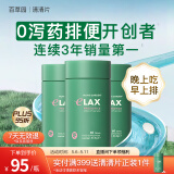 百草园妈妈花园清清片3瓶装 便秘清肠排毒通便 减肥膳食纤维 肠胃益生菌
