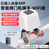 艾联 已接入米家app机械手智能无线水阀门燃气阀传感器漏水关闭小爱 白色A款-wifi机械手-已接入米家