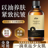 UNIO法国葡萄籽面部护肤精油全身按摩精油抗皱紧致淡细纹嫩养肤100ml