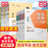 【2025新升级】初中数学物理化学培优新方法探究应用新思维七八年级九奥数中学思维训练竞赛题教程教材教辅全套 【新思维】物理 八年级
