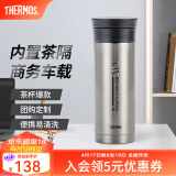 膳魔师（THERMOS）不锈钢保温杯男女泡茶杯车载便携茶杯商务送礼带茶隔JMK可定制 不锈钢色 470ml
