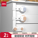 得力（deli）【开学必备】儿童安全短锁 双重锁扣 抽屉冰箱锁冰箱贴 柜子多功能锁 2个装 JF126 仓灰色