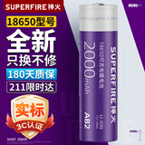 神火（SupFire）AB2 18650强光手电筒专用充电锂电池3.7V-4.2V 1节装