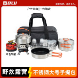 八驴户外锅具套装便携式露营炊具野营装备全套用品套锅烧水壶收纳袋 野炊手提包玩家版（不锈钢大号）
