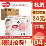 好奇（Huggies）铂金装纸尿裤 小桃裤 婴儿尿不湿 新老包装随机发货【多仓直发】 纸尿裤L76片【9-14kg】