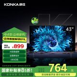 康佳电视 J43E 43英寸 1+8GB内存 全面屏智能语音 网络WIFI 全高清卧室平板电视 二级能效家电国家补贴