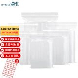 登比白边自封袋【加厚20丝】14号50*70cm/20只防水食品PE透明密封袋