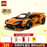 乐高（LEGO）积木拼装机械组系列42196 橙色兰博基尼不可遥控男孩玩具生日礼物