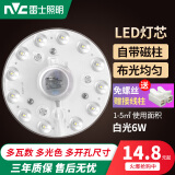 雷士照明（NVC）雷士照明led吸顶灯灯芯替换磁吸灯条灯盘灯管客厅改造led灯板模组 6W Φ12cm 白光