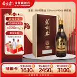 芦台春复刻1988收藏款 酱香型白酒 53度 490ml 单瓶盒装